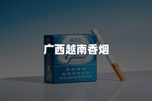 云霄香烟批发